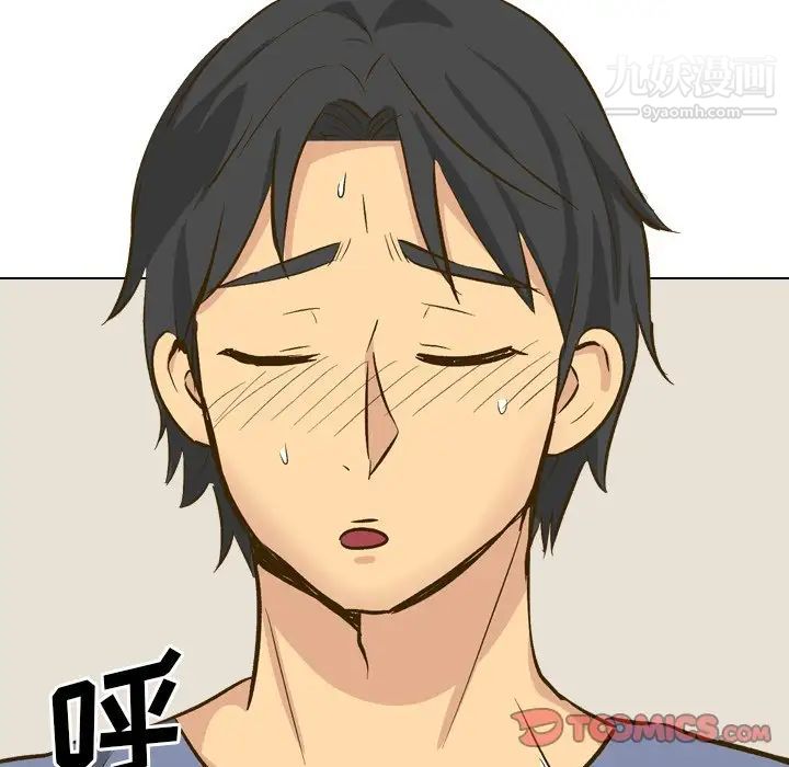 《毫无保留的她》漫画 第32话