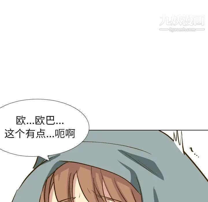 《毫无保留的她》漫画 第32话