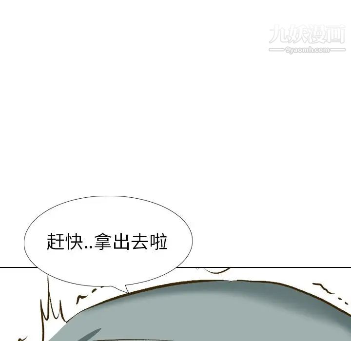 《毫无保留的她》漫画 第32话