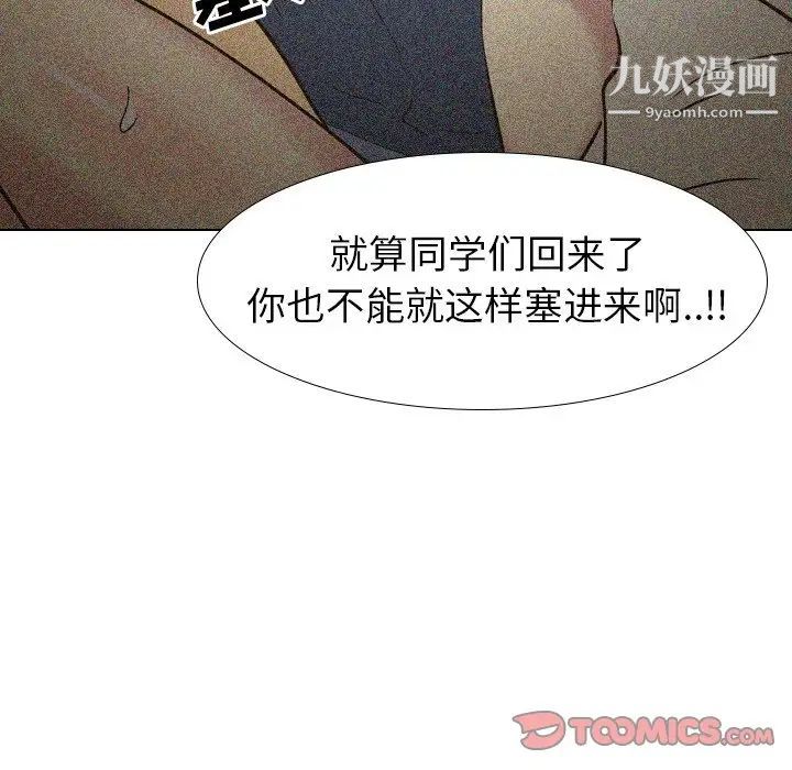 《毫无保留的她》漫画 第32话