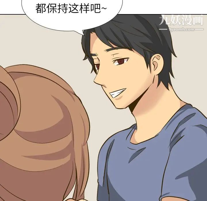 《毫无保留的她》漫画 第32话