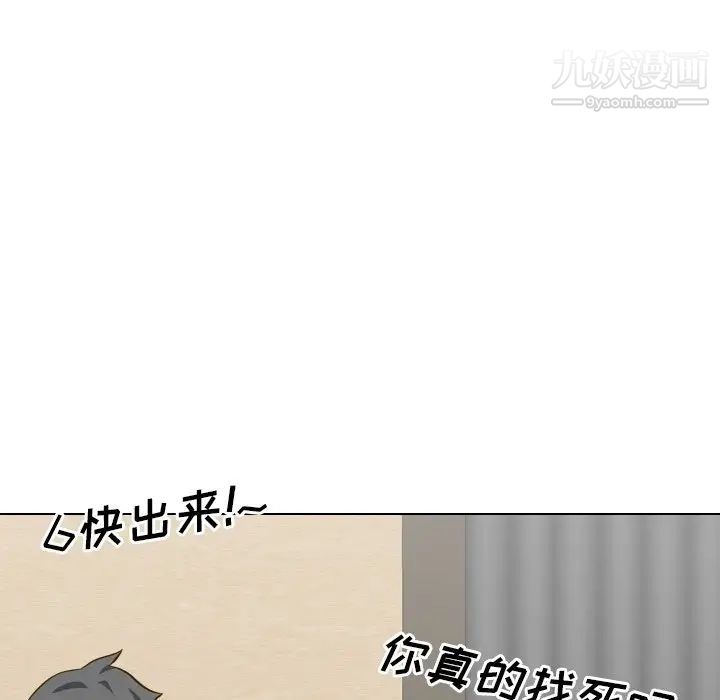 《毫无保留的她》漫画 第32话