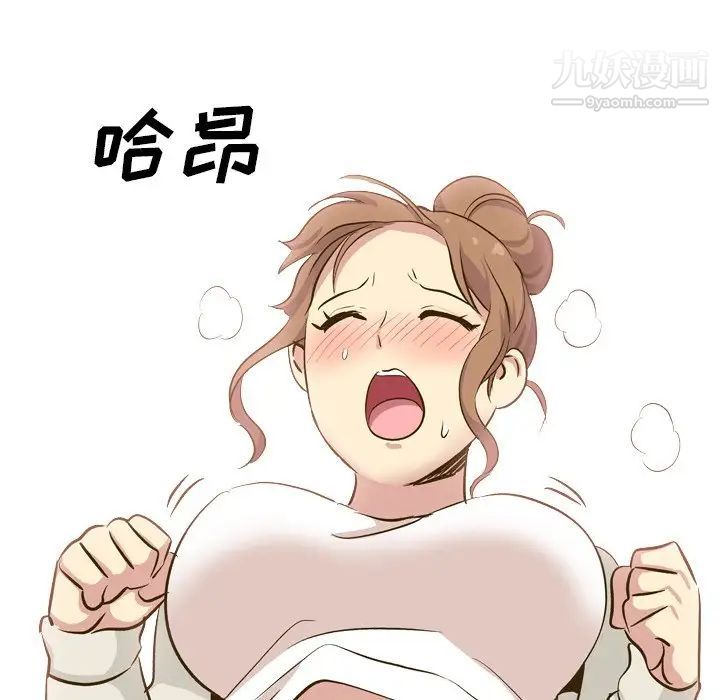 《毫无保留的她》漫画 第32话