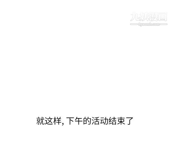 《毫无保留的她》漫画 第32话