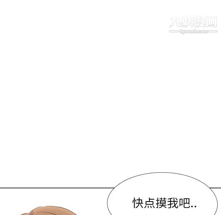 《毫无保留的她》漫画 第32话