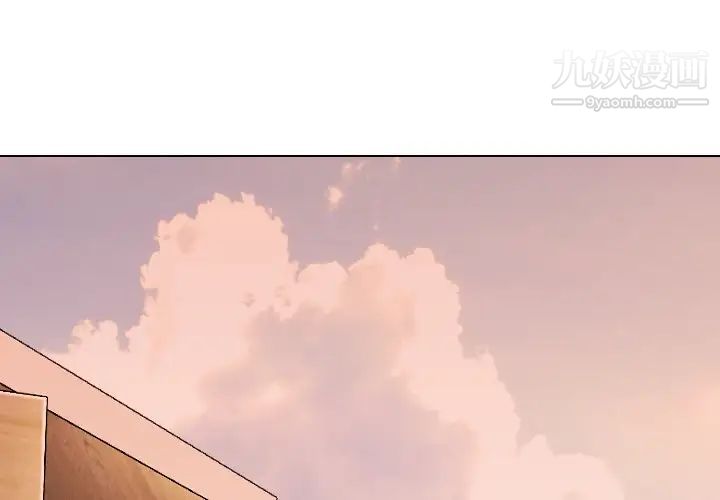 《毫无保留的她》漫画 第33话