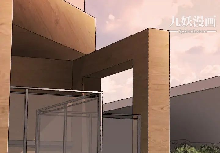 《毫无保留的她》漫画 第33话