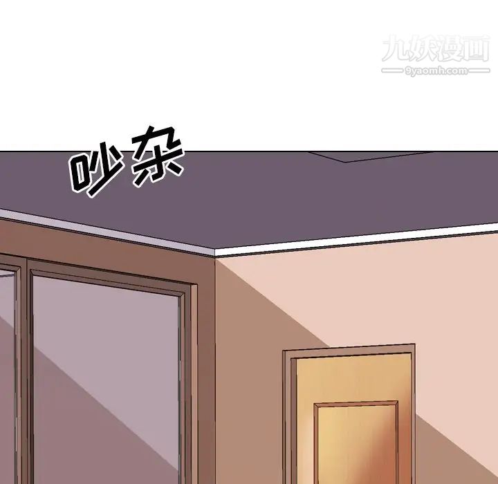 《毫无保留的她》漫画 第33话