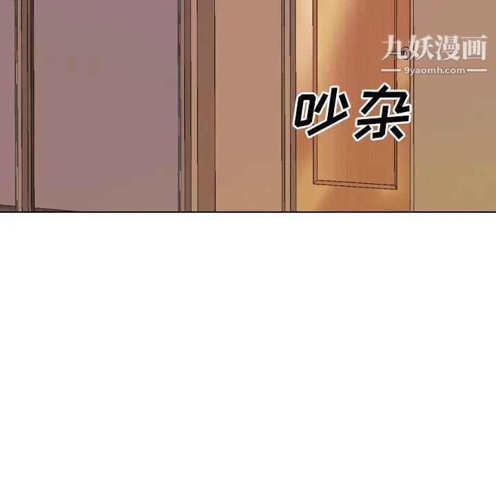 《毫无保留的她》漫画 第33话