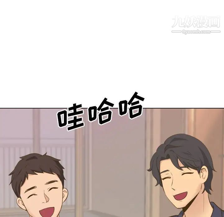 《毫无保留的她》漫画 第33话