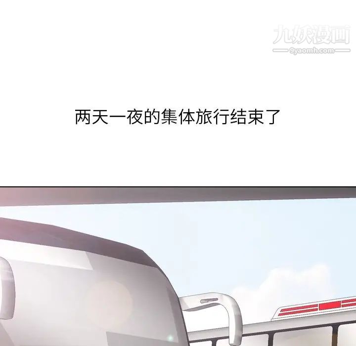《毫无保留的她》漫画 第33话