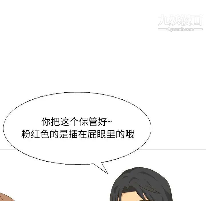 《毫无保留的她》漫画 第33话