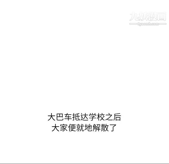 《毫无保留的她》漫画 第33话