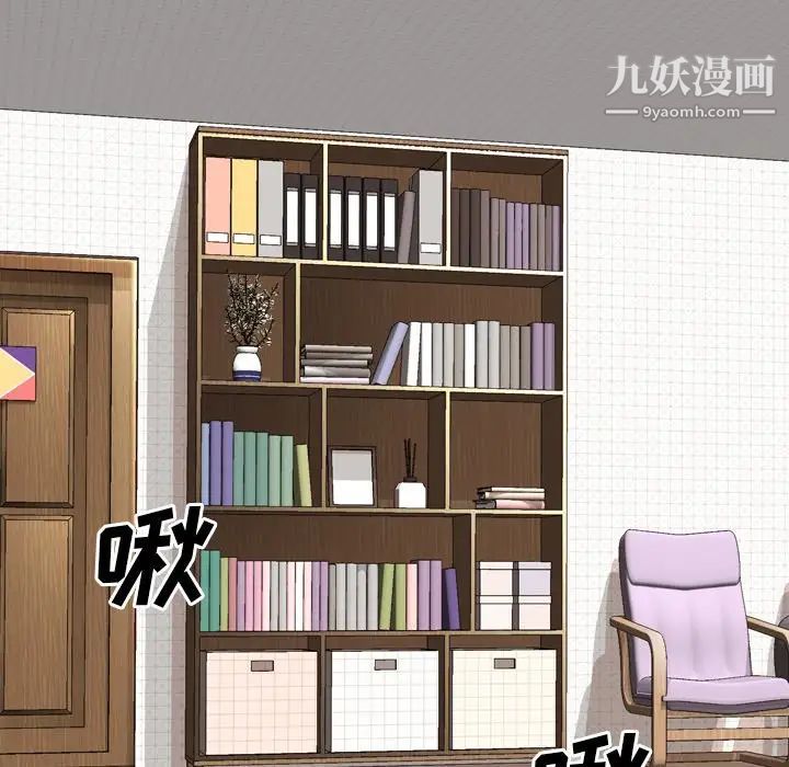 《毫无保留的她》漫画 第33话