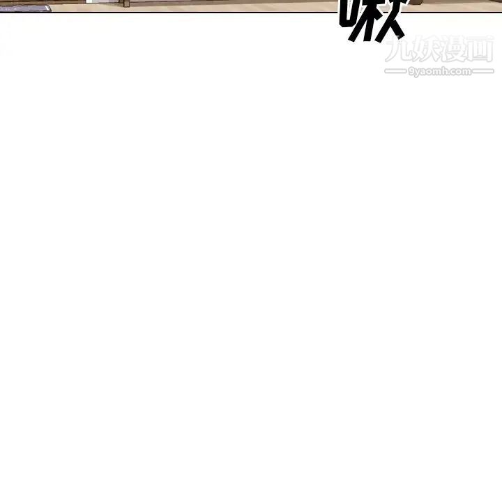 《毫无保留的她》漫画 第33话