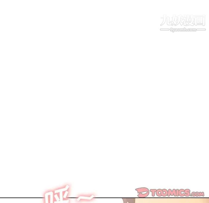 《毫无保留的她》漫画 第33话