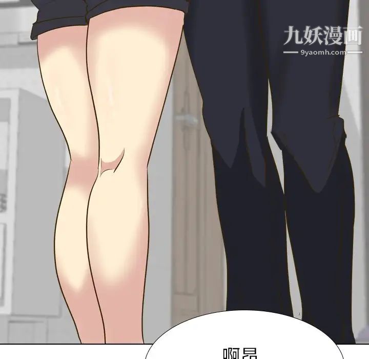 《毫无保留的她》漫画 第33话