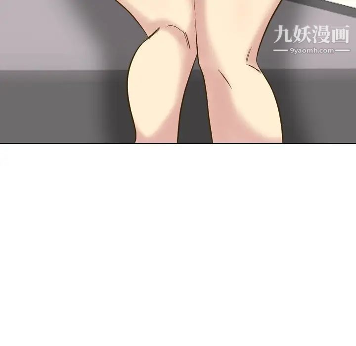 《毫无保留的她》漫画 第33话