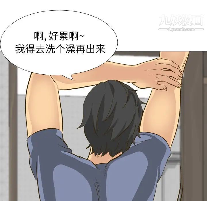 《毫无保留的她》漫画 第33话