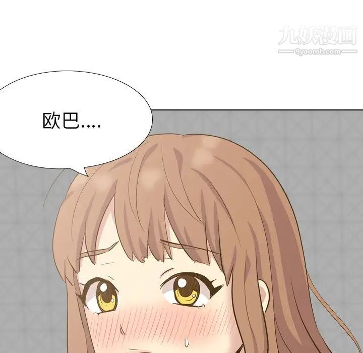 《毫无保留的她》漫画 第33话