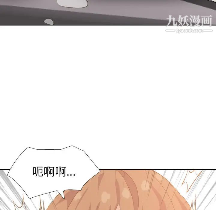 《毫无保留的她》漫画 第33话