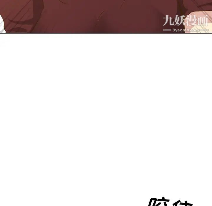 《毫无保留的她》漫画 第33话
