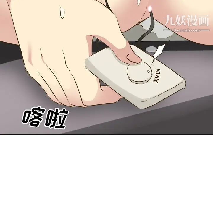 《毫无保留的她》漫画 第33话