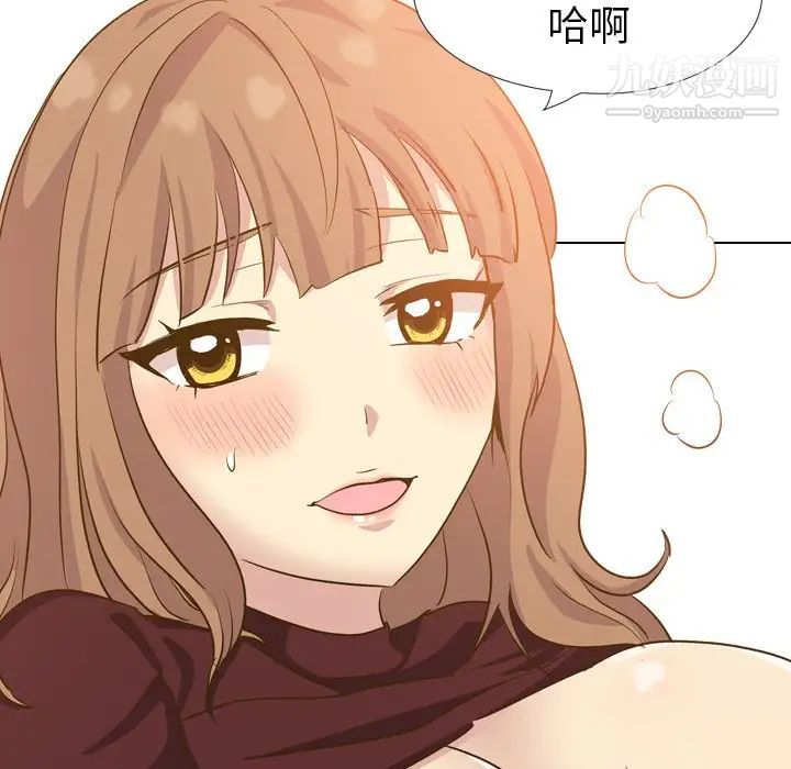 《毫无保留的她》漫画 第33话