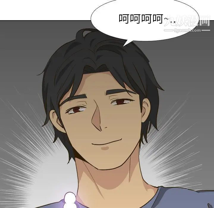 《毫无保留的她》漫画 第33话