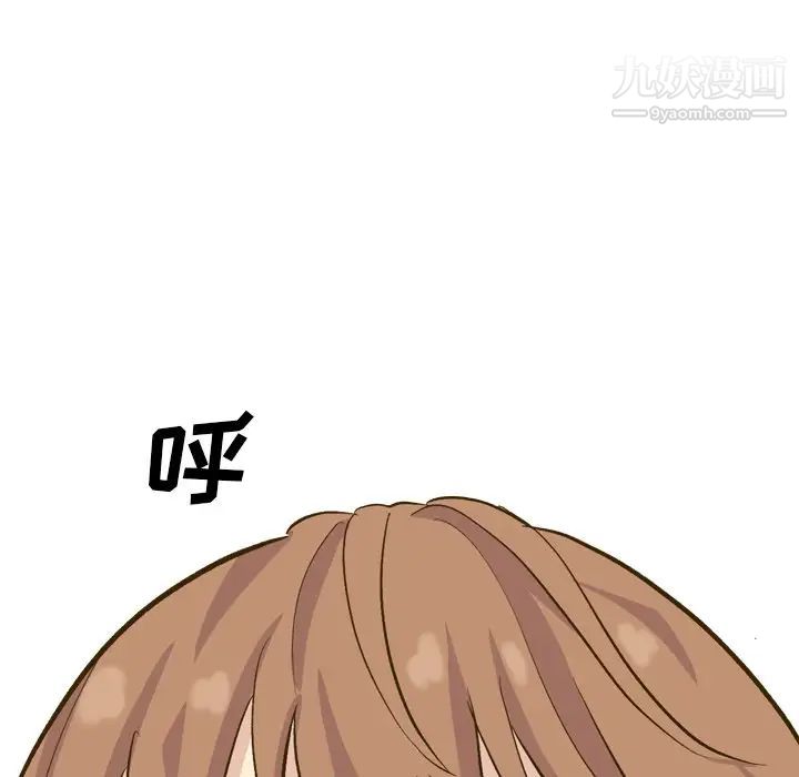 《毫无保留的她》漫画 第33话