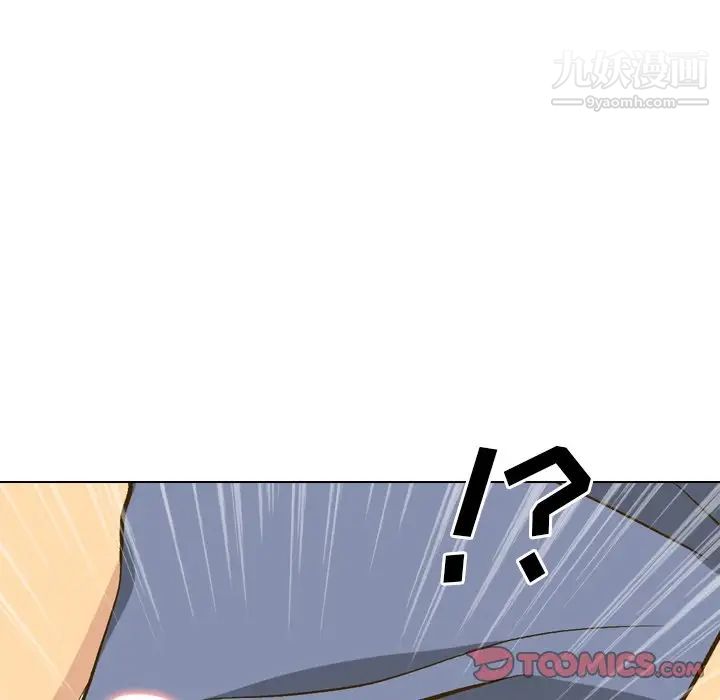 《毫无保留的她》漫画 第33话