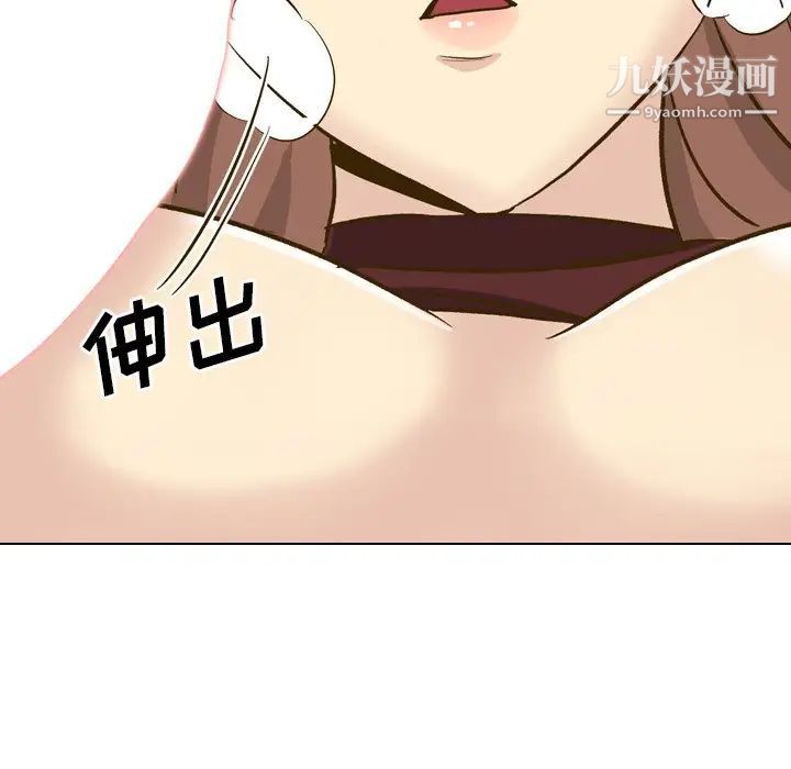 《毫无保留的她》漫画 第33话