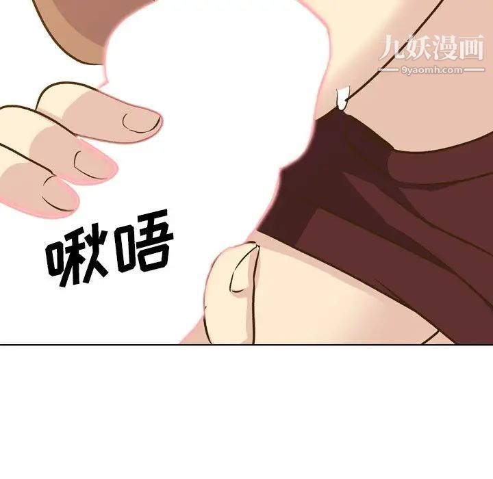 《毫无保留的她》漫画 第33话