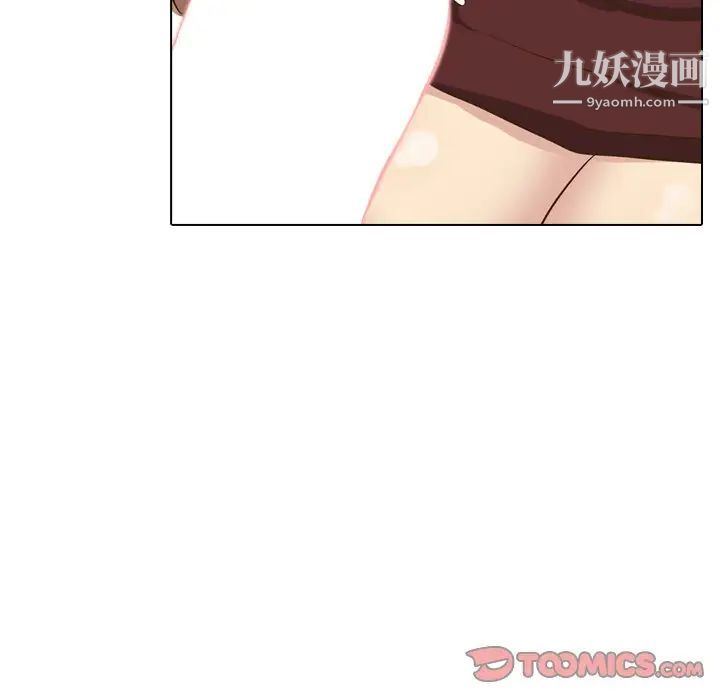 《毫无保留的她》漫画 第33话