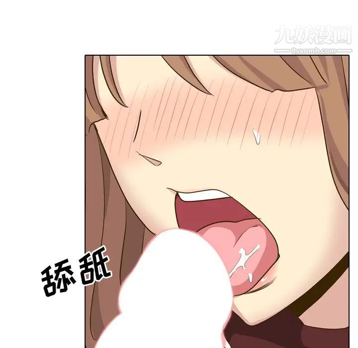 《毫无保留的她》漫画 第33话
