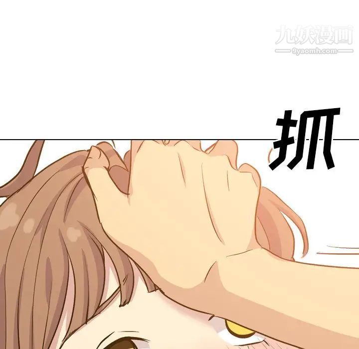 《毫无保留的她》漫画 第33话