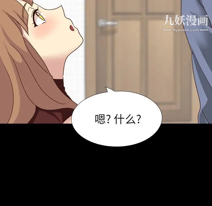 《毫无保留的她》漫画 第34话