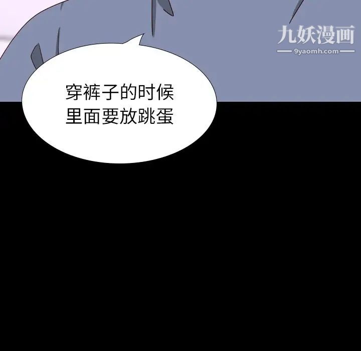 《毫无保留的她》漫画 第34话