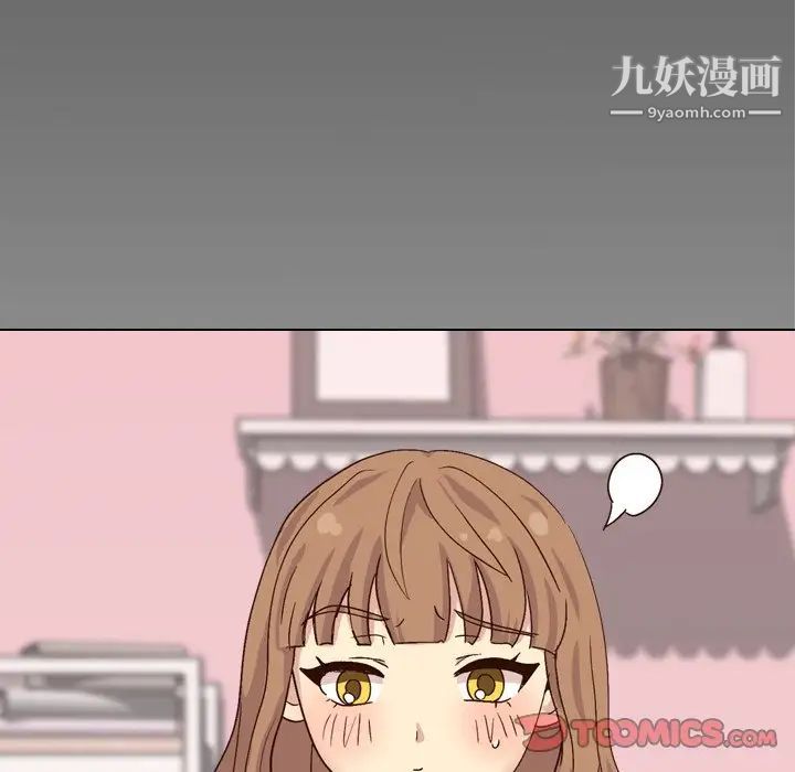 《毫无保留的她》漫画 第34话