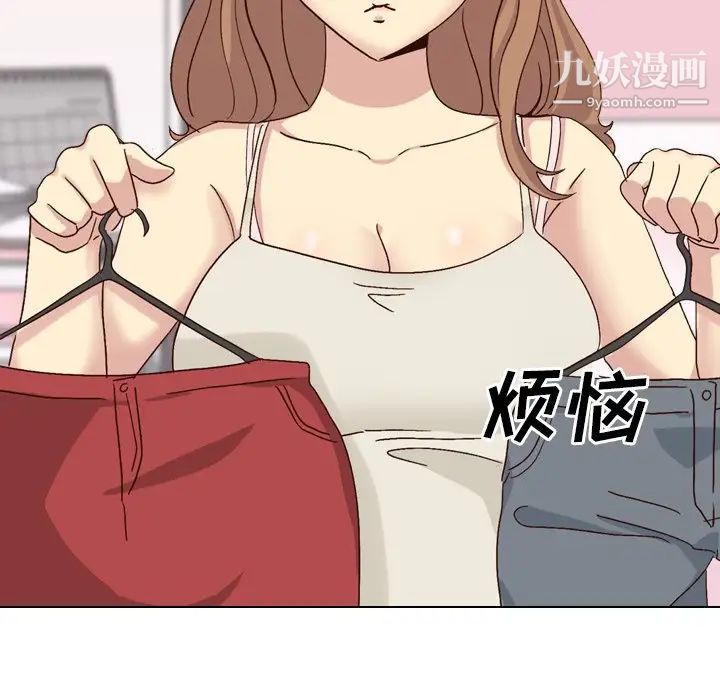 《毫无保留的她》漫画 第34话