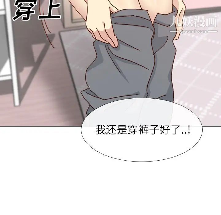 《毫无保留的她》漫画 第34话