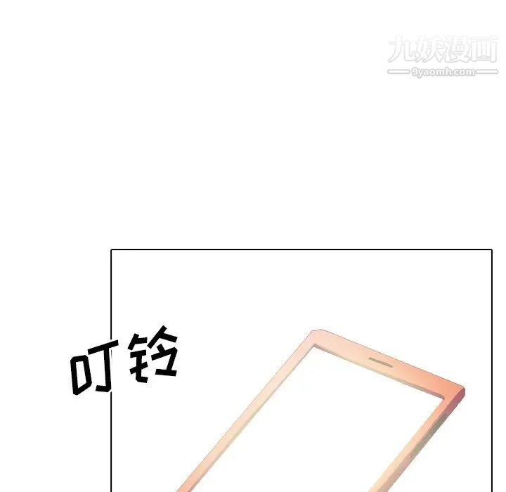 《毫无保留的她》漫画 第34话