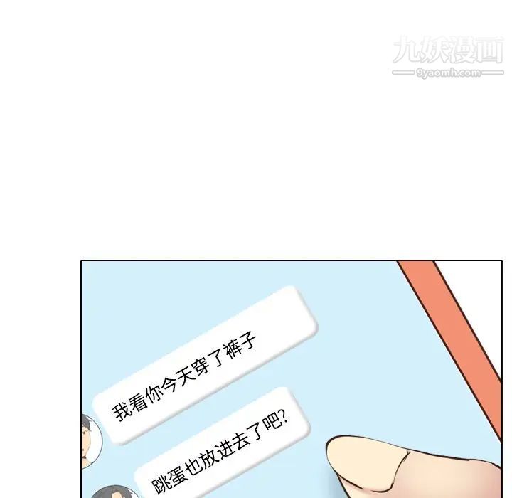 《毫无保留的她》漫画 第34话