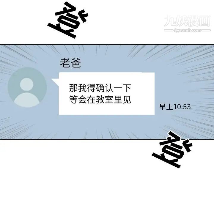 《毫无保留的她》漫画 第34话