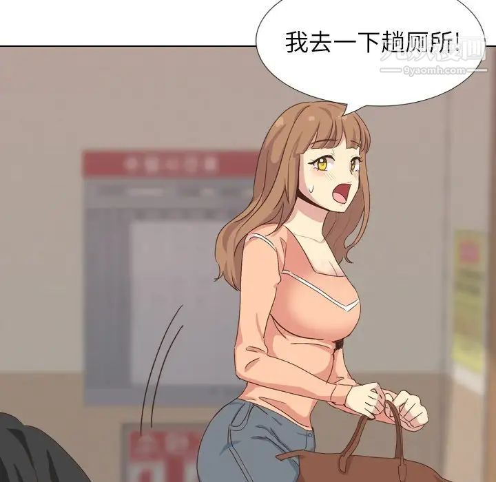 《毫无保留的她》漫画 第34话