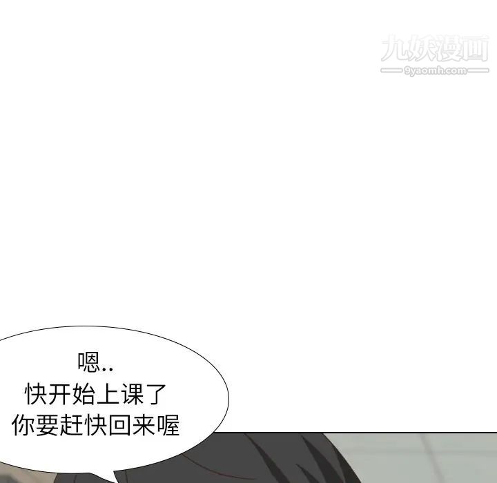 《毫无保留的她》漫画 第34话