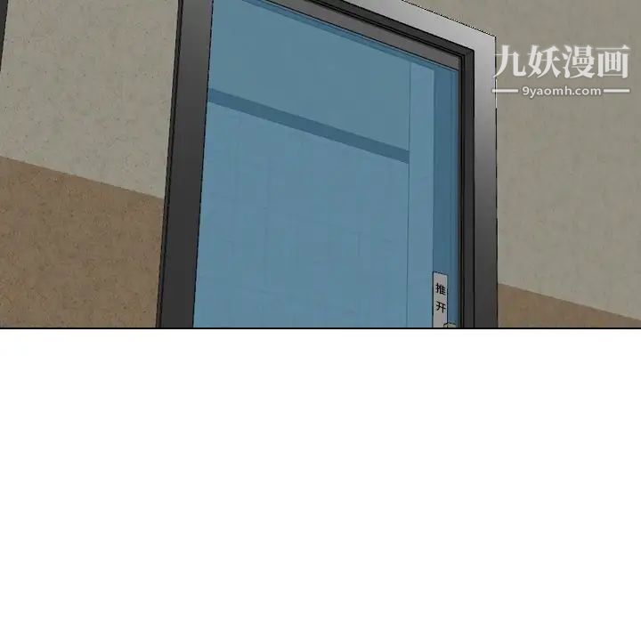 《毫无保留的她》漫画 第34话