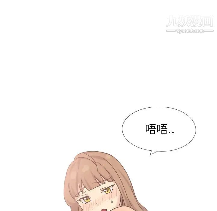 《毫无保留的她》漫画 第34话