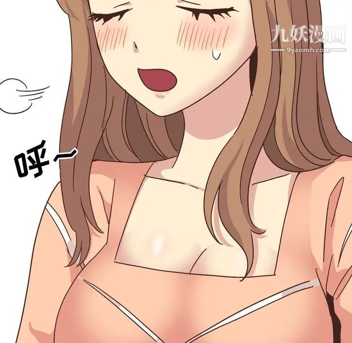 《毫无保留的她》漫画 第34话