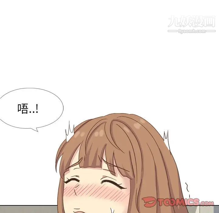 《毫无保留的她》漫画 第34话